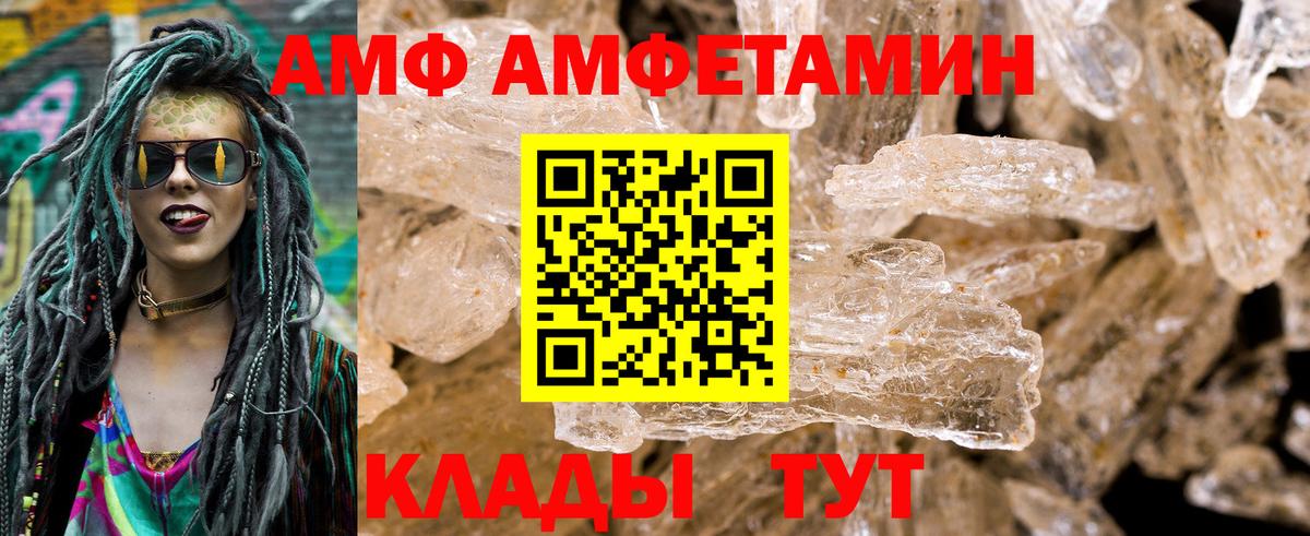 Уссурийск  Amphetamine  Вход с VPN  АМФ Premium 