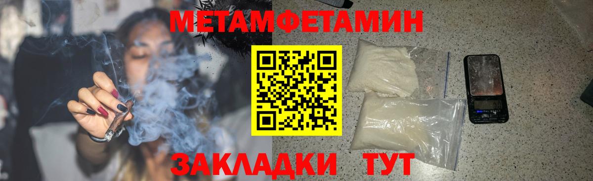 АМФЕТАМИН 97% Уссурийск