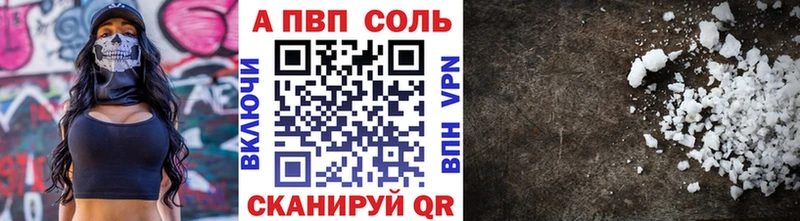 hydra зеркало  Уссурийск  A-PVP VHQ 