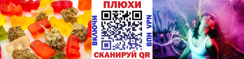 Cannafood конопля хочу Уссурийск
