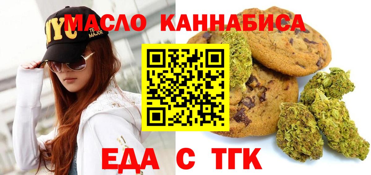 Canna-Cookies конопля  Вход с VPN  Уссурийск 