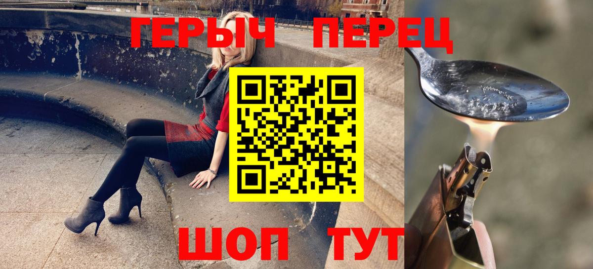 Уссурийск  ГЕРОИН VHQ  Вход с VPN 