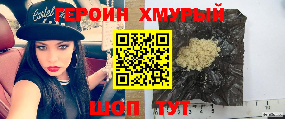 ГЕРОИН гречка Уссурийск
