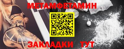 амфетамин Партизанск