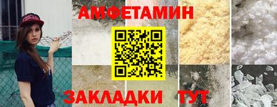 амфетамин Партизанск