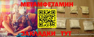 амфетамин Партизанск