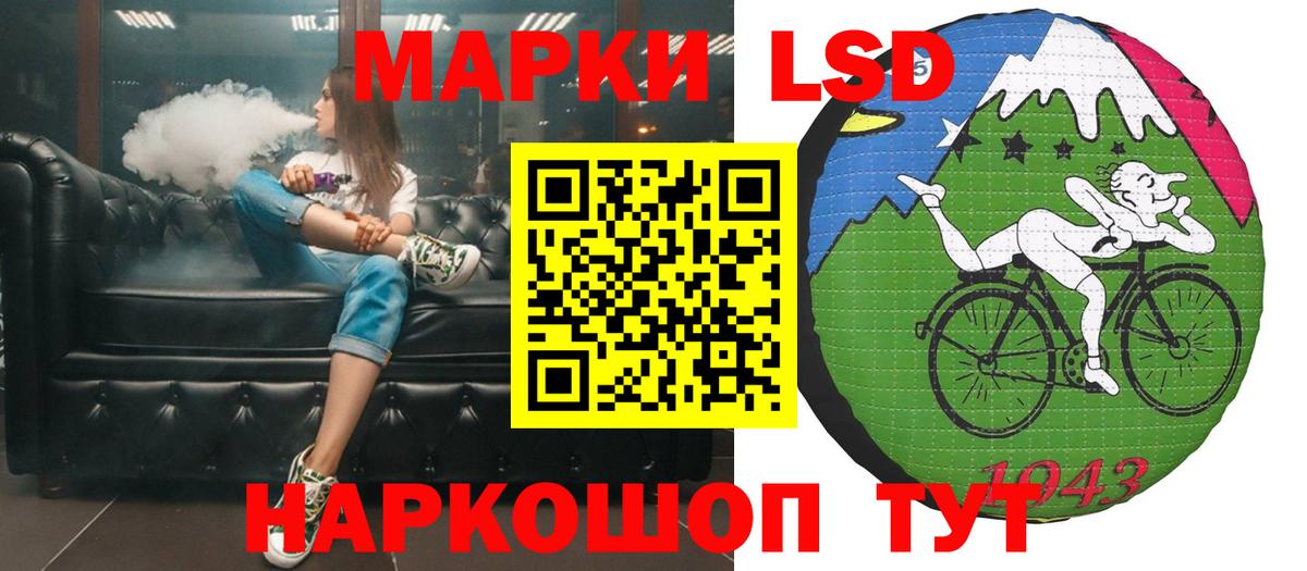 LSD-25 экстази ecstasy Уссурийск