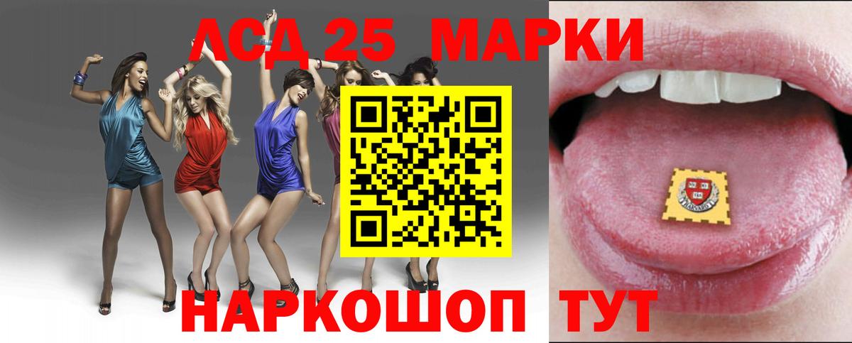 ЛСД экстази кислота  Вход с VPN  Лсд 25 экстази кислота  Уссурийск 