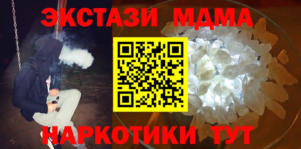 MDMA crystal  Вход с VPN  МДМА  Уссурийск 