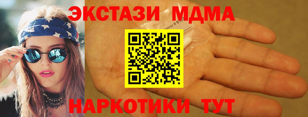 МДМА VHQ Уссурийск