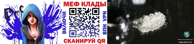 Меф мяу мяу  Уссурийск 