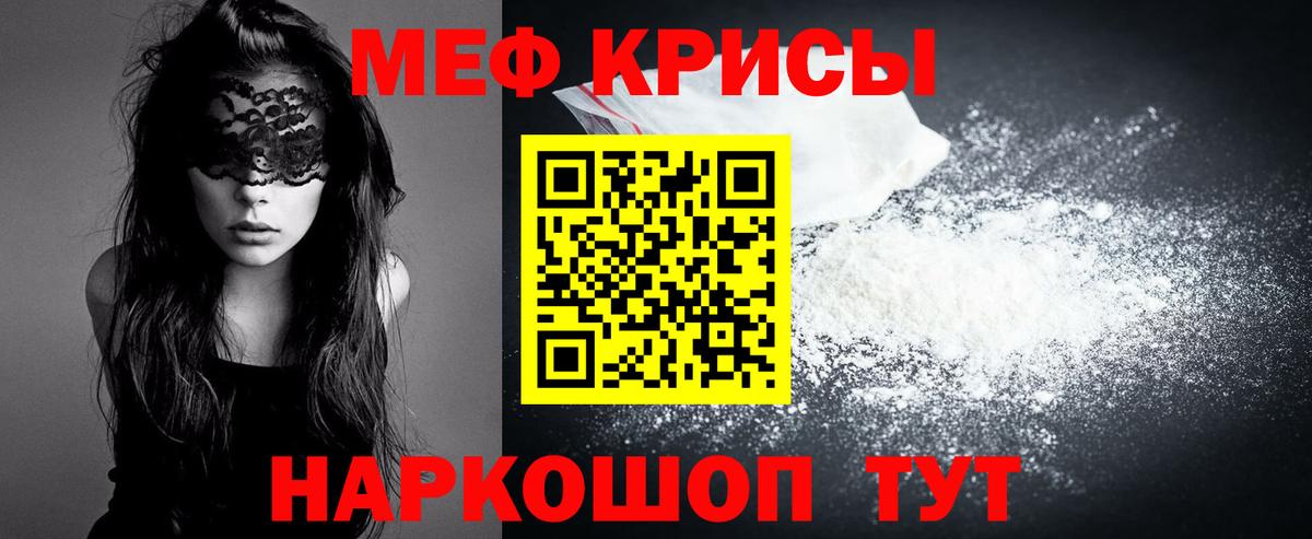 МЕФ VHQ  МЯУ-МЯУ мука  МЯУ-МЯУ  Уссурийск  Вход с VPN 
