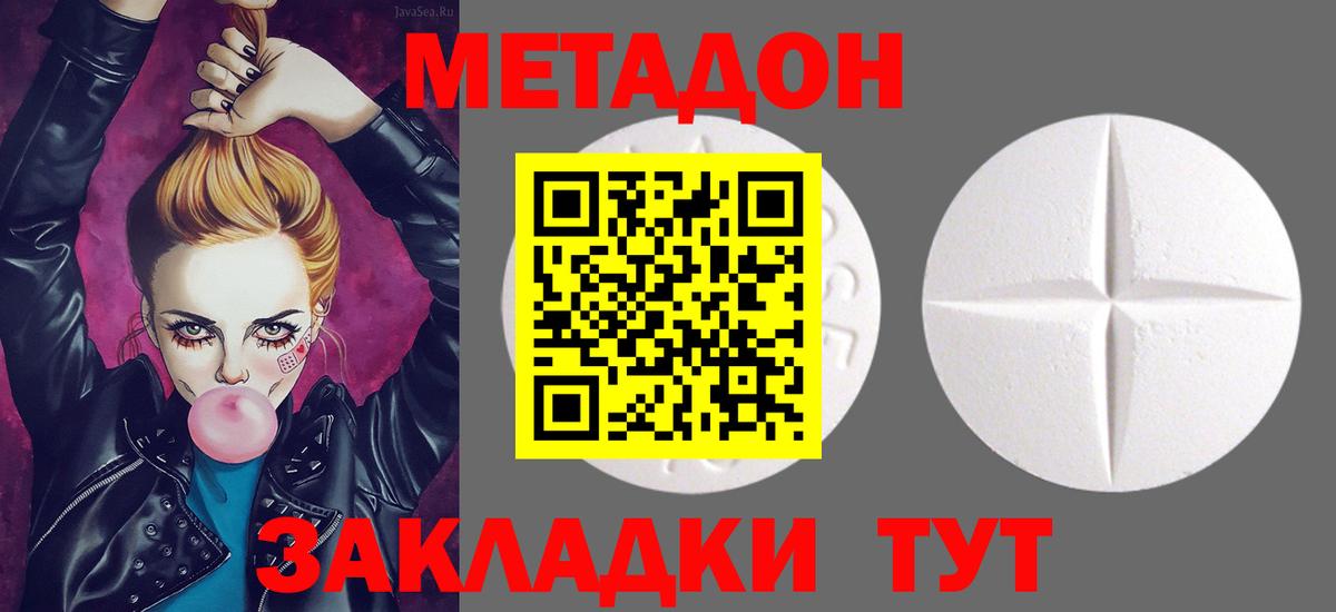 Уссурийск  Метадон мёд  Вход с VPN  МЕТАДОН белоснежный 