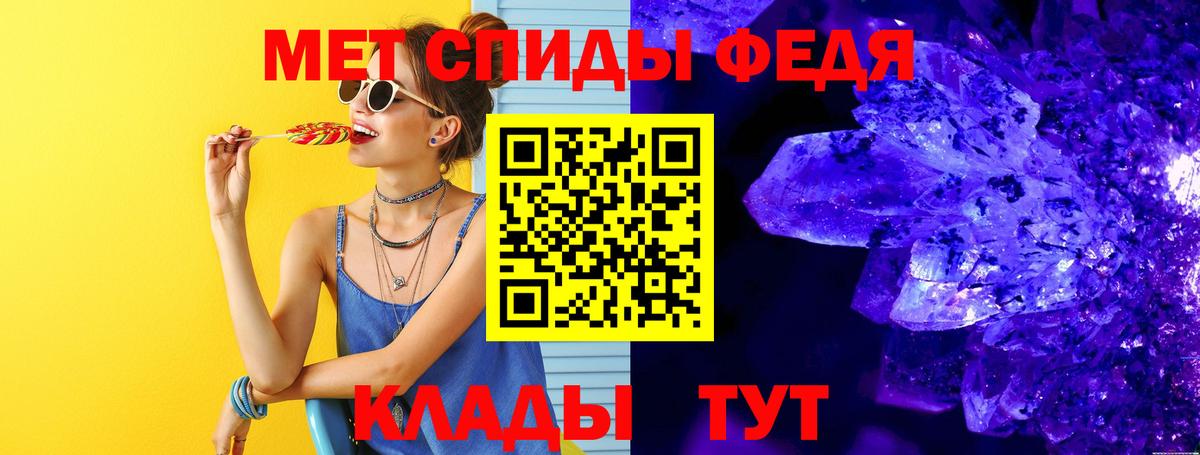 Уссурийск  Первитин Декстрометамфетамин 99.9%  Вход с VPN 