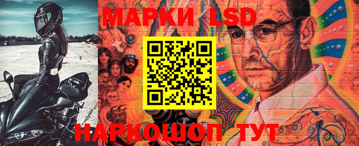 Марки 25I-NBOMe 1,8мг  Вход с VPN  Марки NBOMe  Уссурийск  Марки 25I-NBOMe 1,8мг 