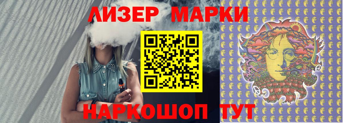 Марки NBOMe 1,5мг Уссурийск